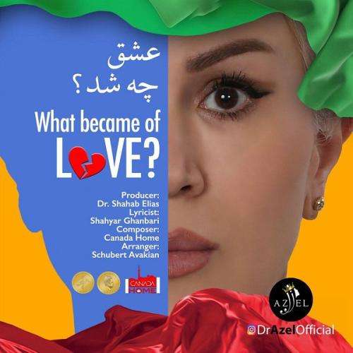 آزل عشق چه شد