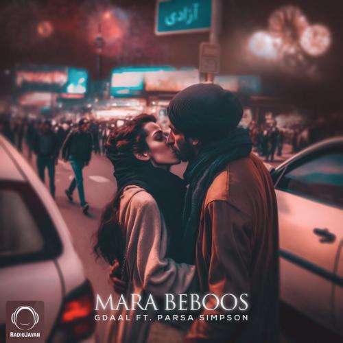 جیدال مرا ببوس