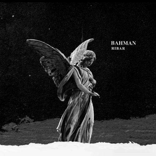 امیر ریبار بهمن