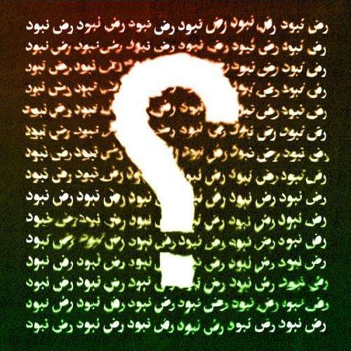 رض بهرام‌ام نمیشمم رام هیچکس‌ام گوش میدن حرفام
