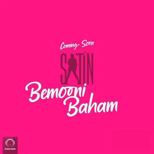 ستین بمونی باهام