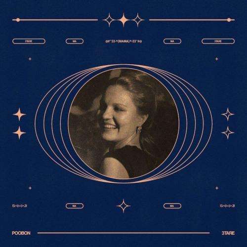 پوبون ستاره