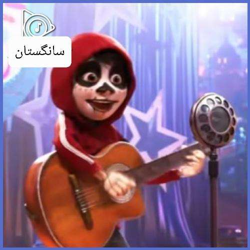 کارتون کوکو what color is sky ay mi amor