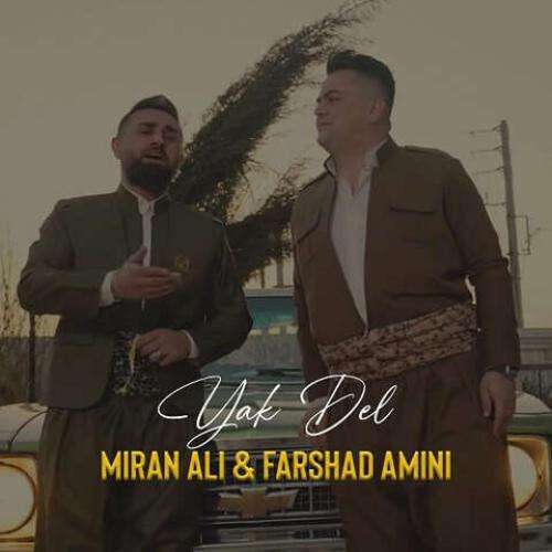 فرشاد امینی و میران علی یک دل