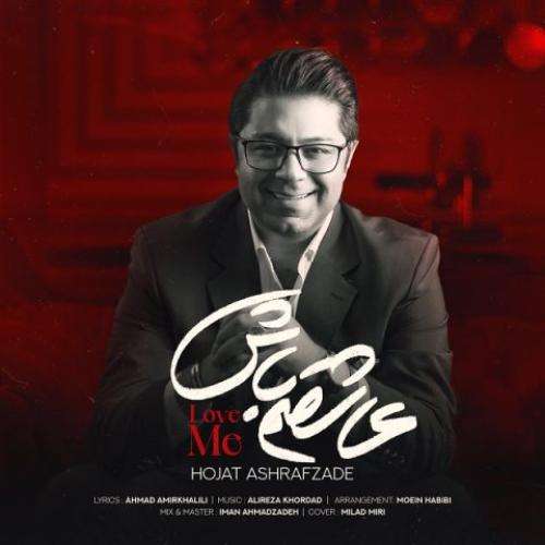 حجت اشرف زاده تویی قرار من فقط کنار من بمون و عاشقم باش