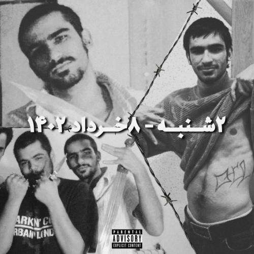 تی ام و ایسین دوشنبه