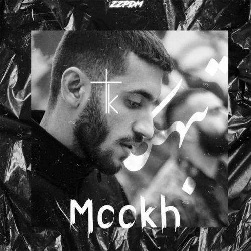 داریوش تبهکار موخ