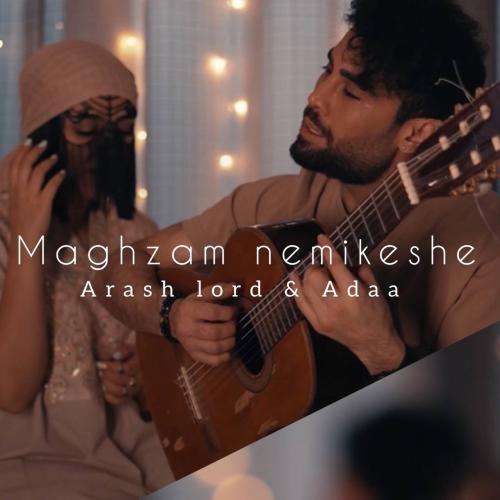 آرش لرد و ادا مغزم نمیکشه