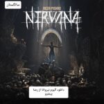 دانلود آلبوم نیروانا از رضا پیشرو دانلود آلبوم نیروانا از رضا پیشرو