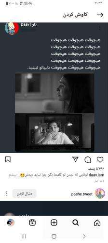 احمد پارسا لباسام هنوز میده بوتو با چه عشقی میبافتم موتو