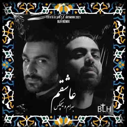 بهرام و هیچکس ریمیکس عاشقم