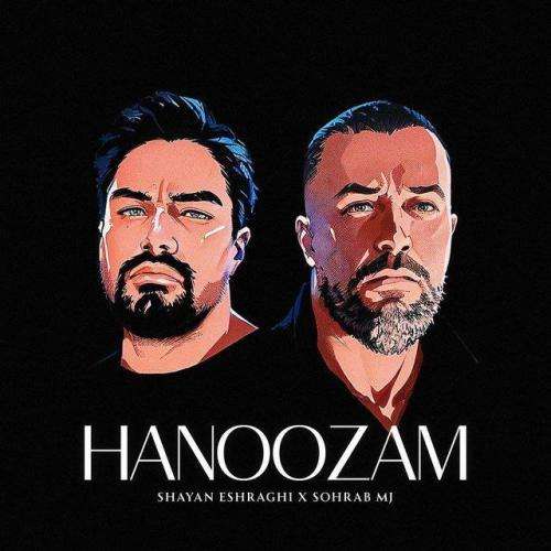 سهراب ام جی و شایان اشراقی هنوزم