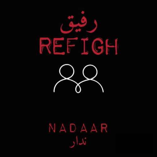 ندار رفیق