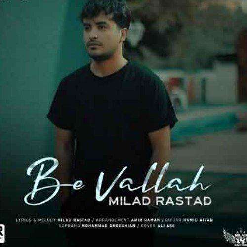 میلاد راستاد به والله