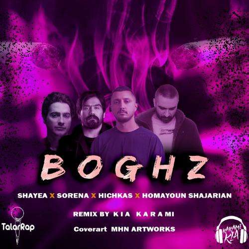 کیا کرمی بغض