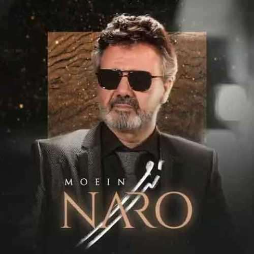 معین نرو