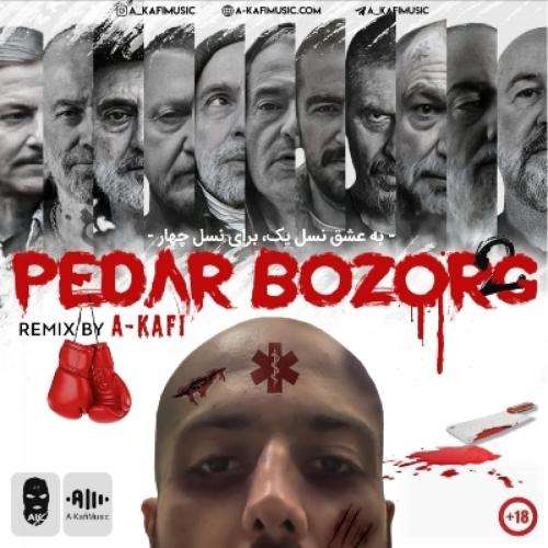 ای کافی پدر بزرگ 2