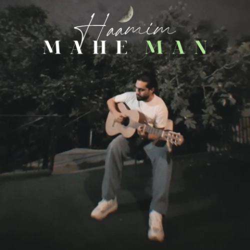 حامیم ماه من