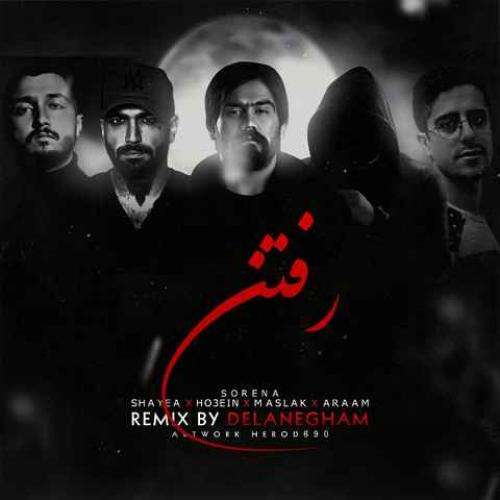 دلانه غم رفتن