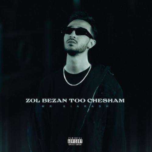 مستر کیارش  زل بزن تو چشام