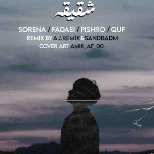 سورنا و پیشرو و قاف شقیقه