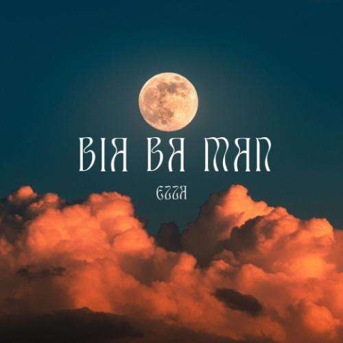 ازا بیا با من