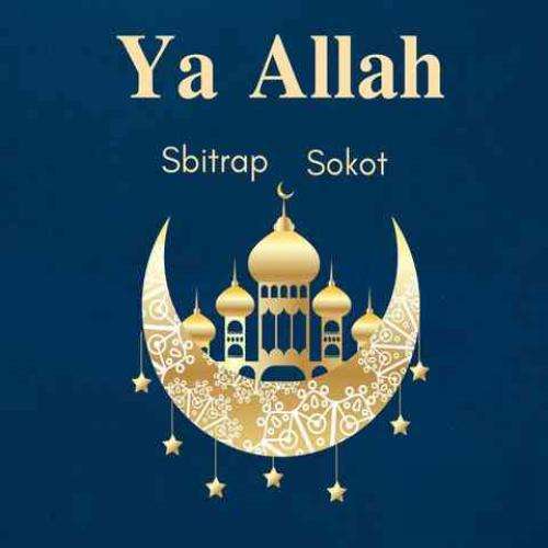 اس بیت رپ و سکوت یا الله