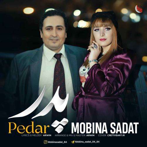 مبینا سادات پدر