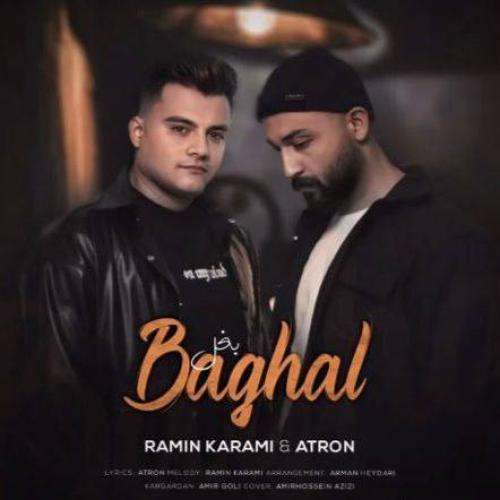 رامین کرمی بغل