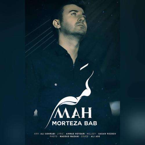 مرتضی باب مه