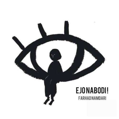 فرهاد نامداری ایجو نبودی