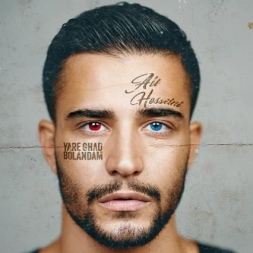 علی حسینی یار قد بلندم