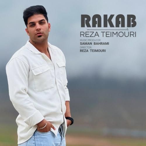 رضا تیموری رکب