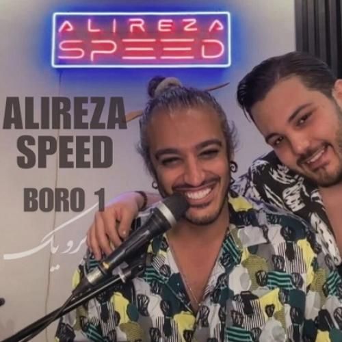 علیرضا اسپید برو یک