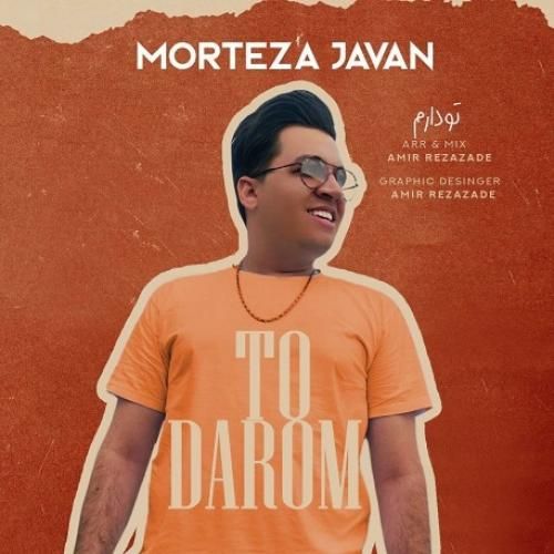 مرتضی جوان تو دارم