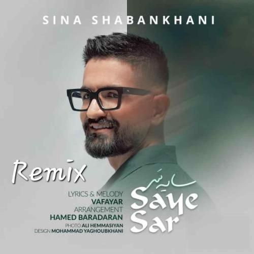 سینا شعبانخانی سایه سر