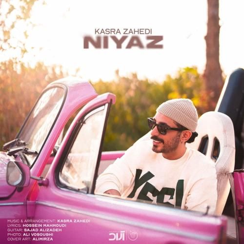 کسری زاهدی نیاز