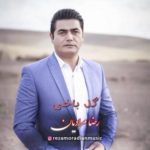 رضا مرادیان گل باخی