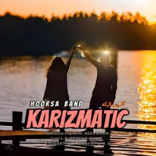 هورسا بند کاریزماتیک