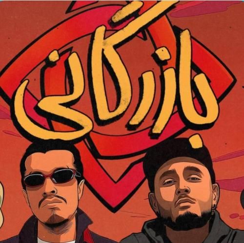 بهزاد لیتو و سپهر خلسه بازرگانی