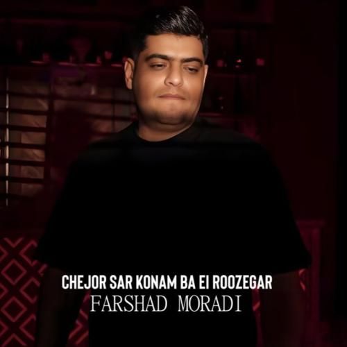 فرشاد مرادی