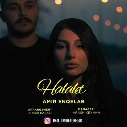 امیر انقلاب