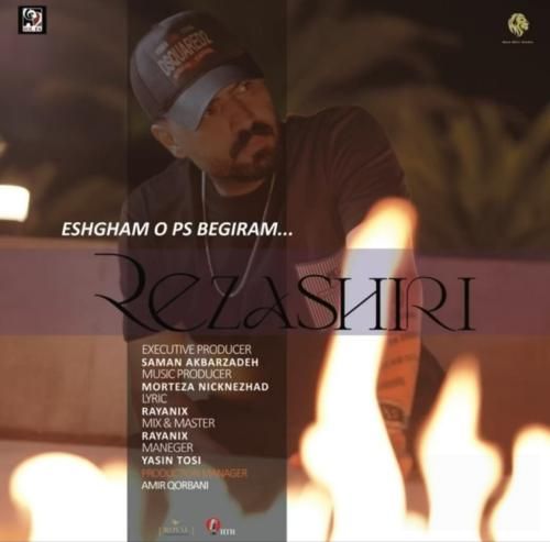 رضا شیری