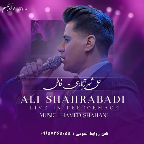 علی شهرآبادی