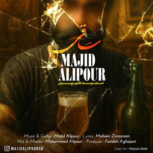 مجید علیپور