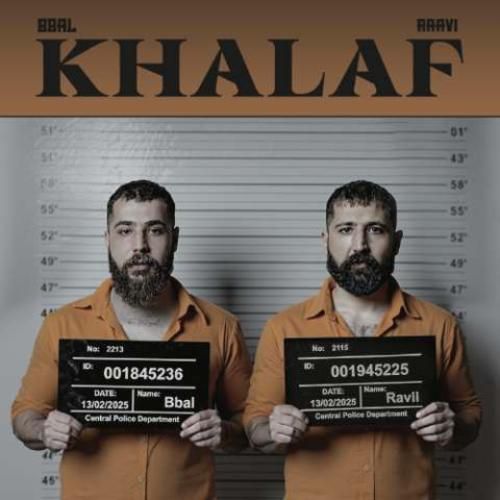 بی بال و راوی