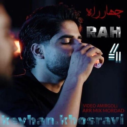 کیهان خسروی