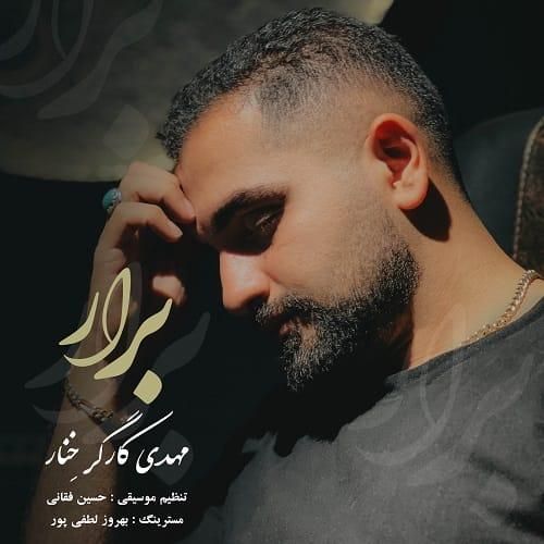 مهدی کارگر خنار