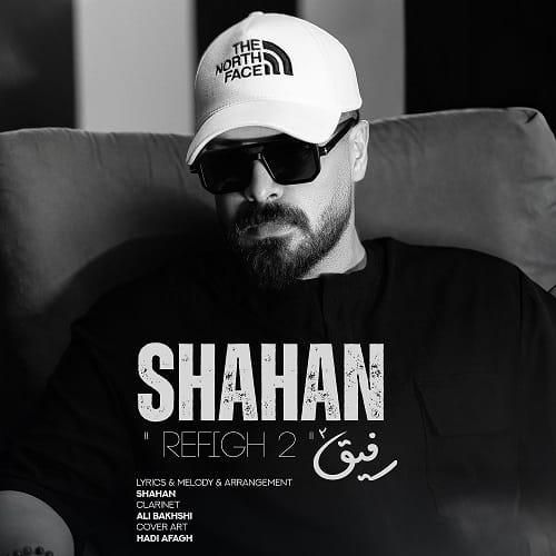 شاهان