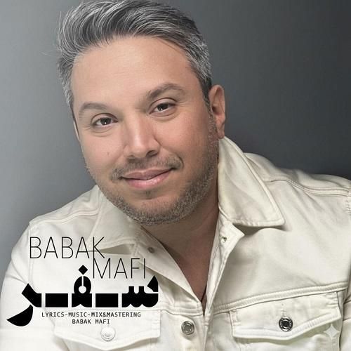 بابک مافی